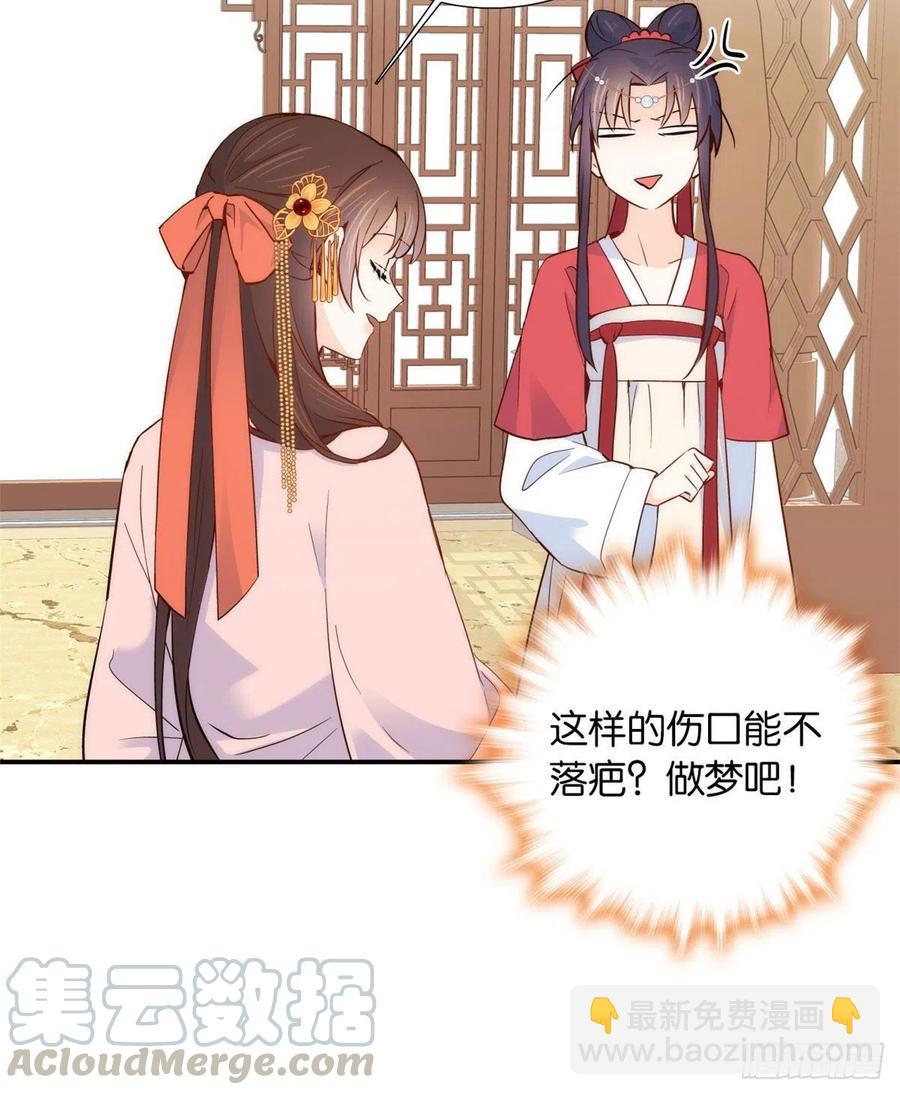 第104话 这样的伤口能不落疤(1/2)-第104话