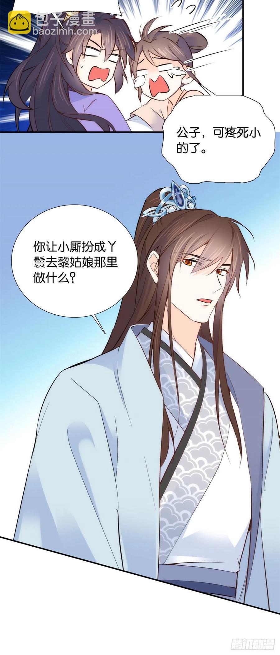 第106话 池灿 你混帐！-第106话