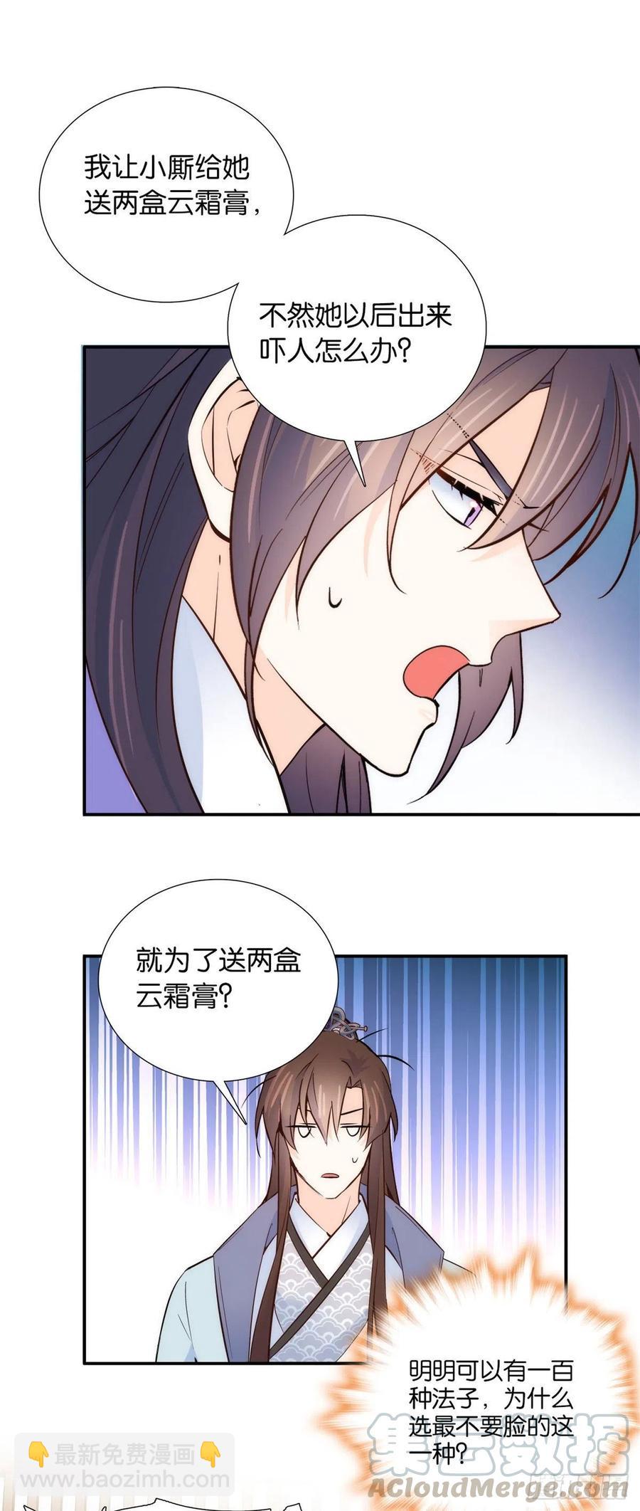 第106话 池灿 你混帐！-第106话
