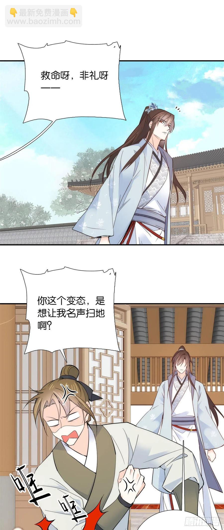 第106话 池灿 你混帐！-第106话