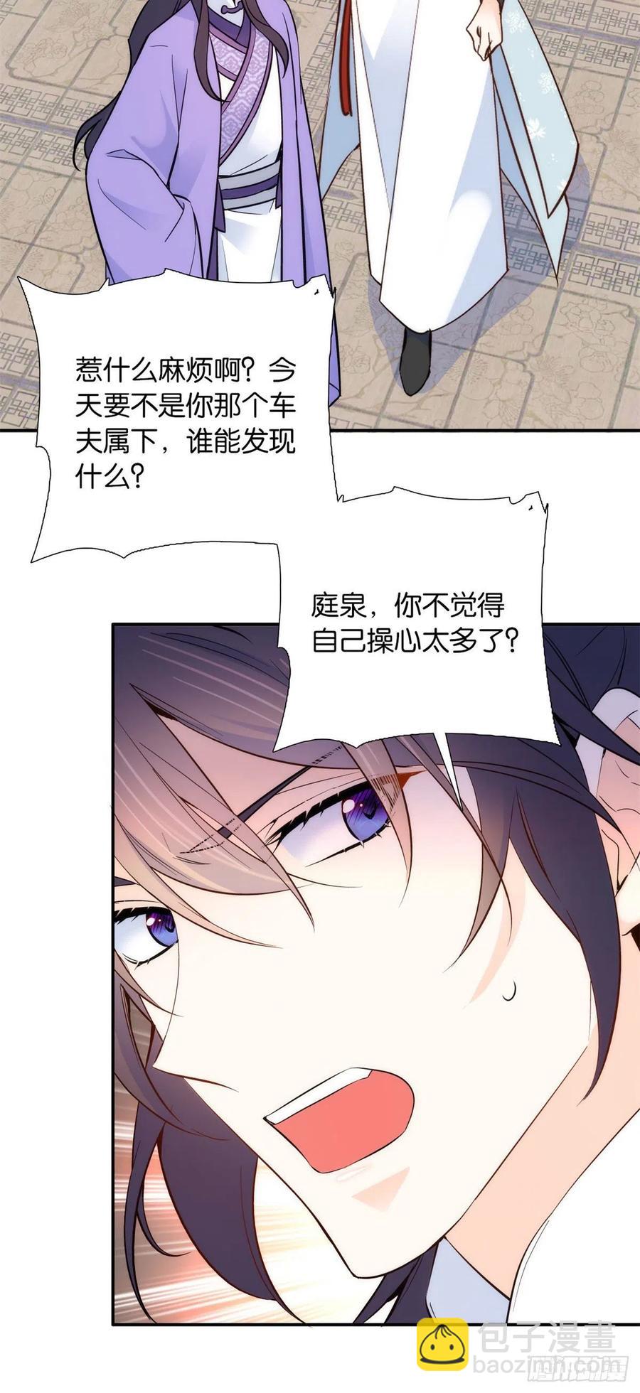 第106话 池灿 你混帐！-第106话