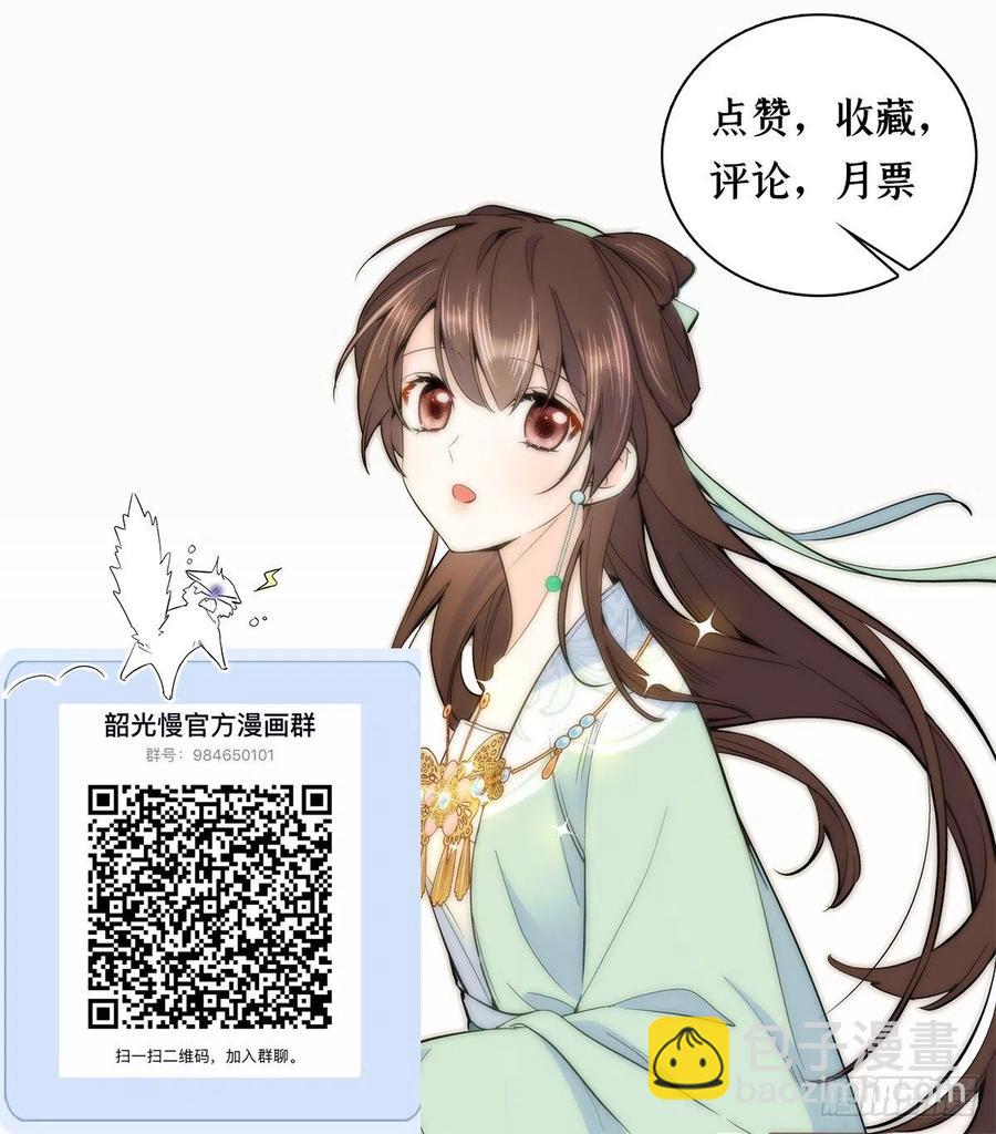第106话 池灿 你混帐！-第106话