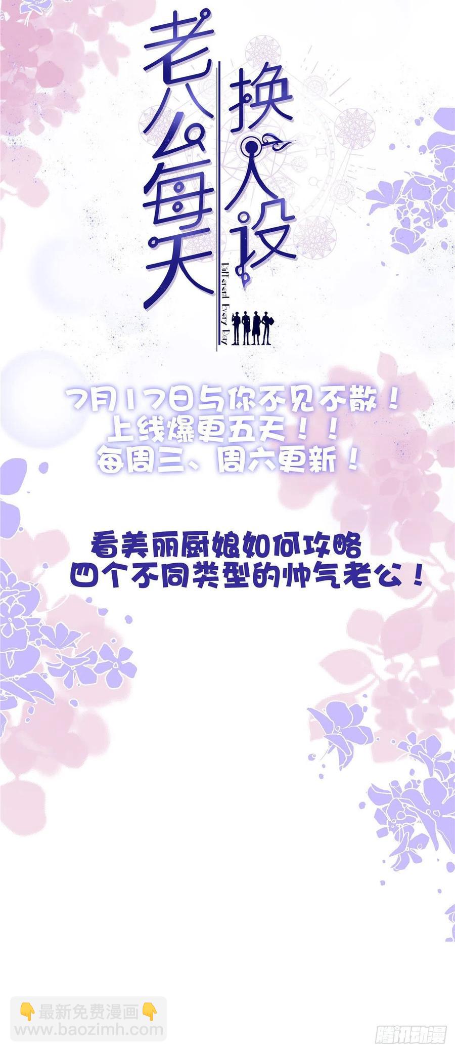 第106话 池灿 你混帐！-第106话