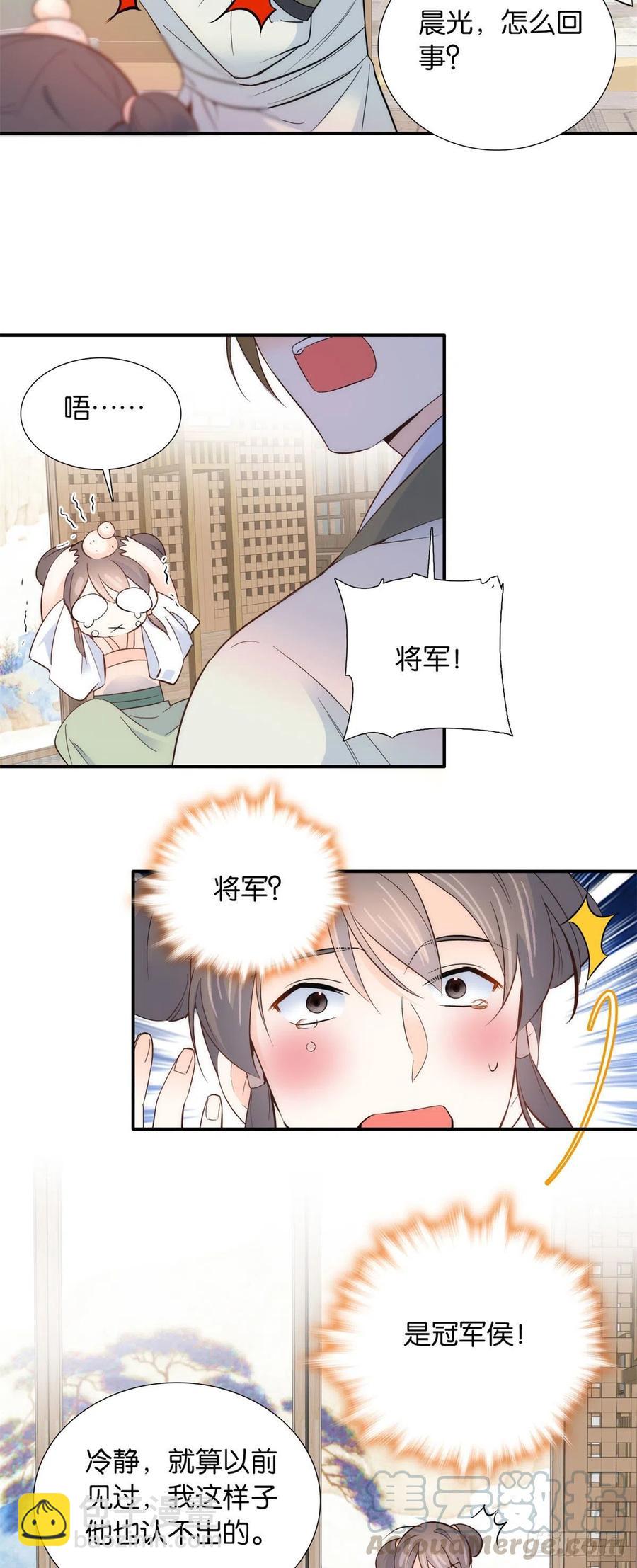 第106话 池灿 你混帐！-第106话