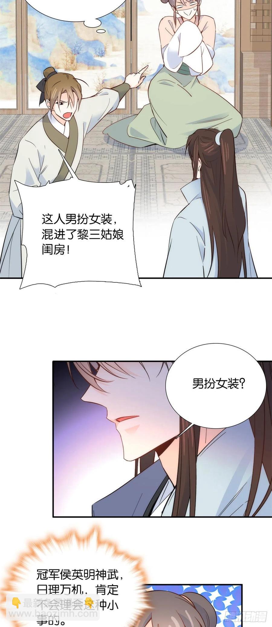 第106话 池灿 你混帐！-第106话
