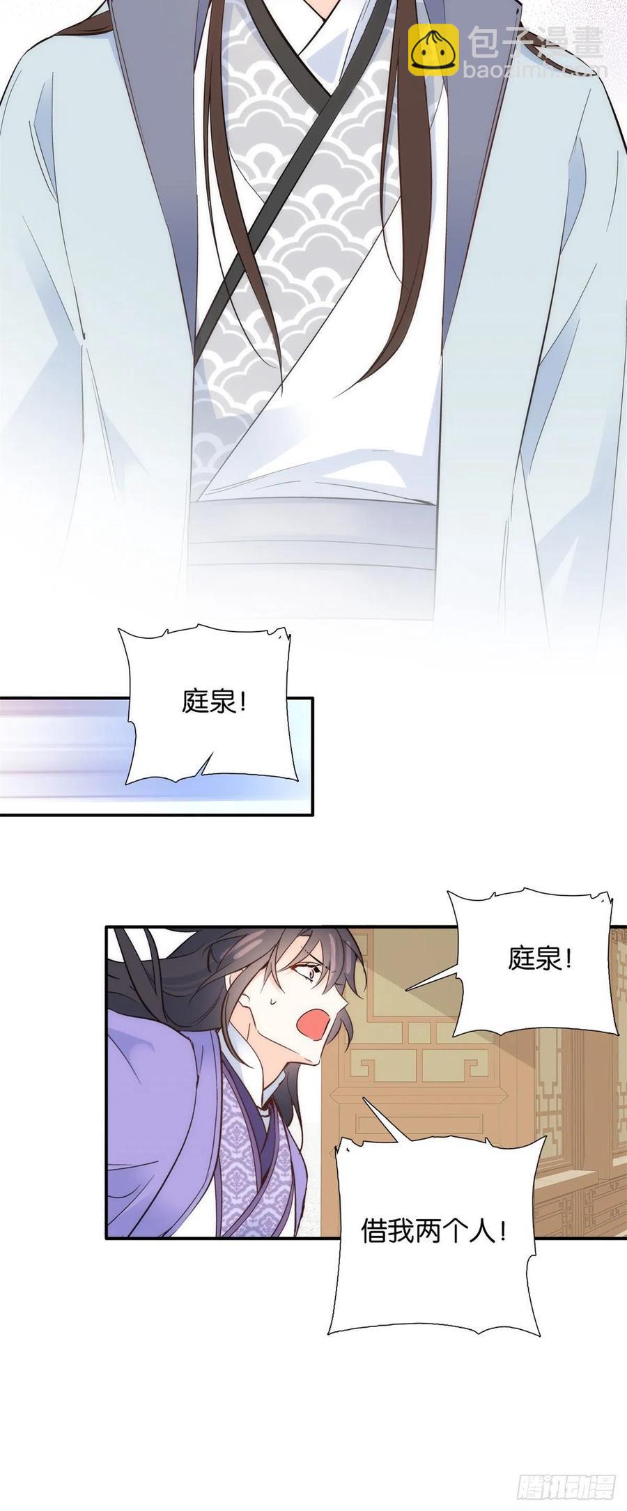 第106话 池灿 你混帐！-第106话