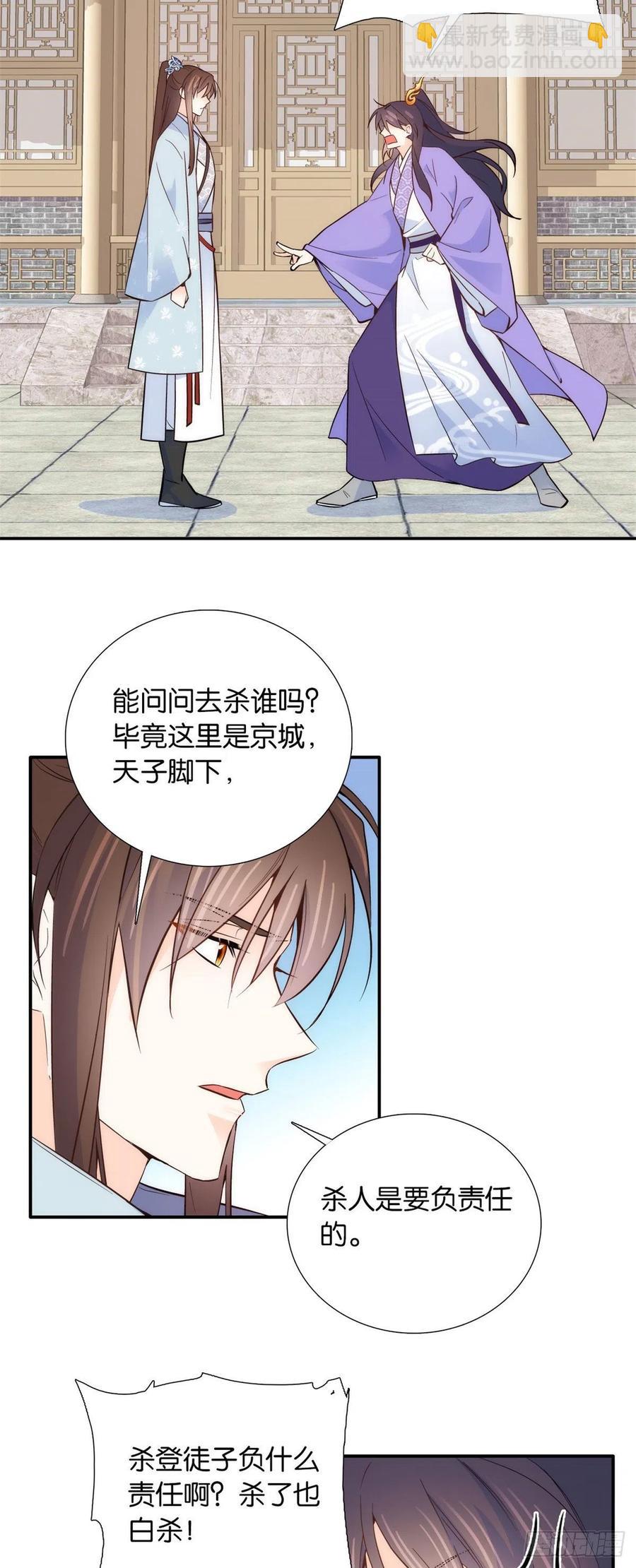 第106话 池灿 你混帐！-第106话
