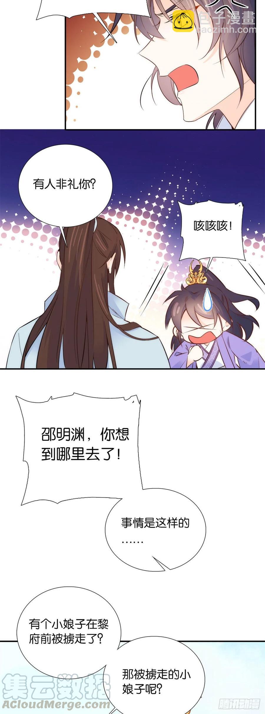第106话 池灿 你混帐！-第106话