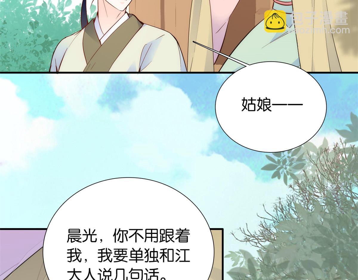 第108话怎会有这样狡黠的女子(1/3)-第108话