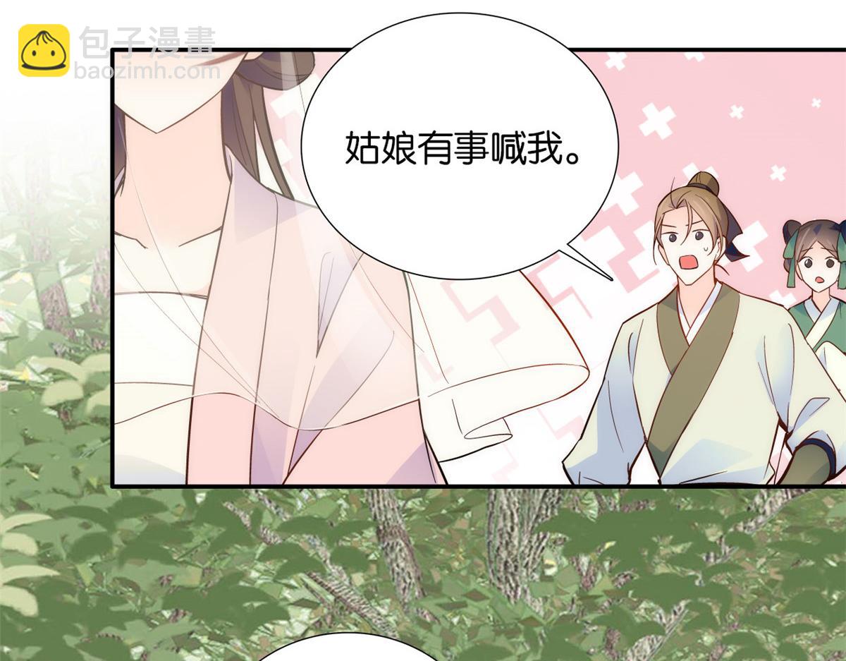 第108话怎会有这样狡黠的女子(1/3)-第108话