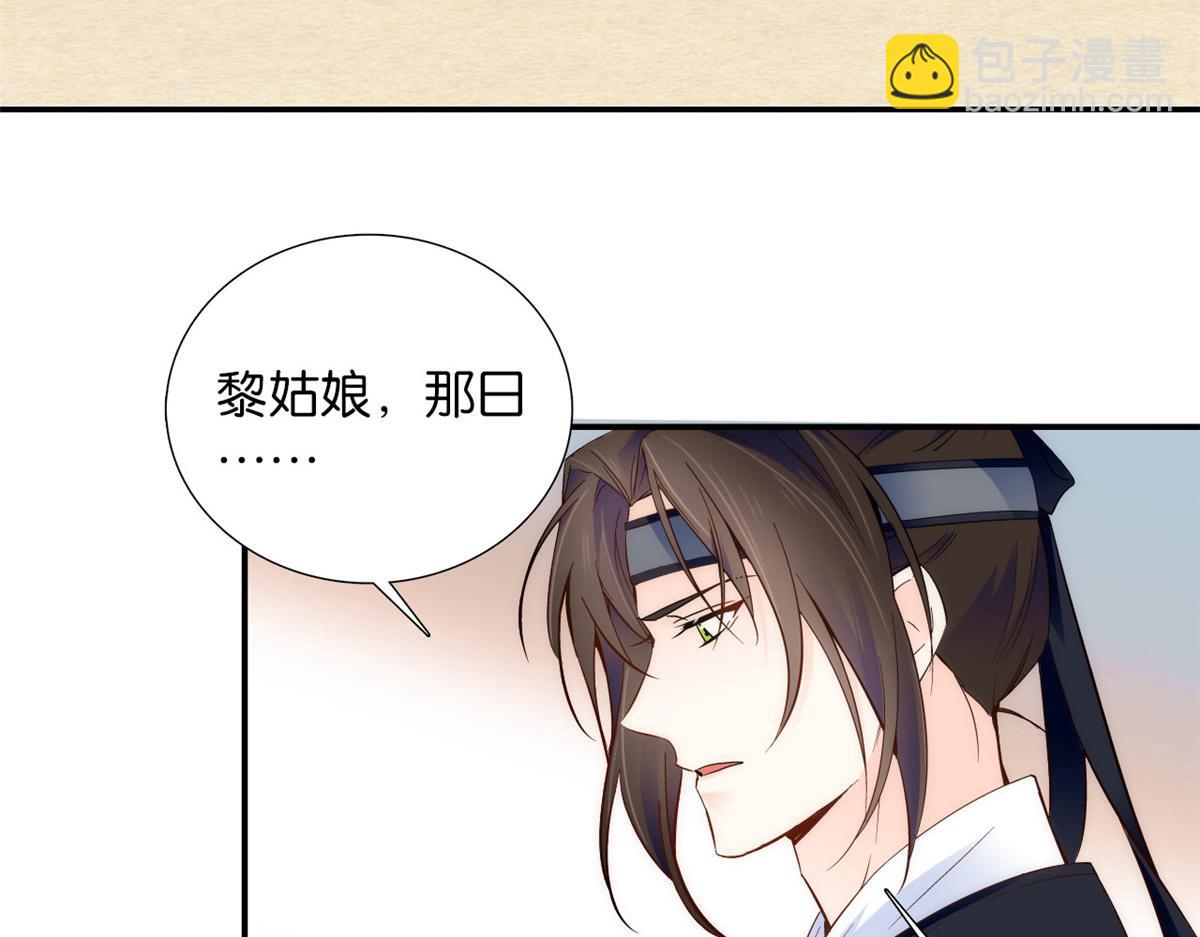 第108话怎会有这样狡黠的女子(1/3)-第108话