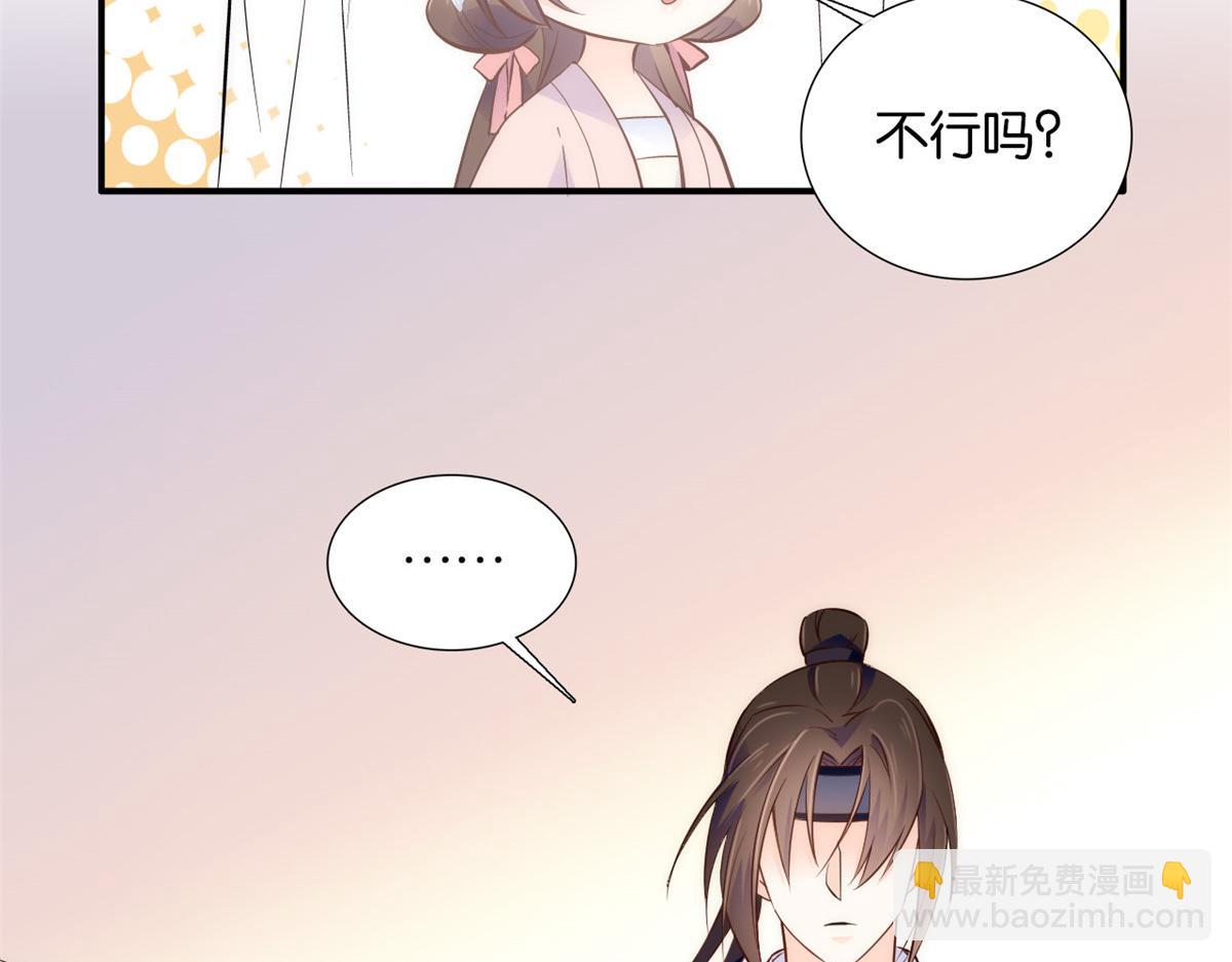 第108话怎会有这样狡黠的女子(1/3)-第108话