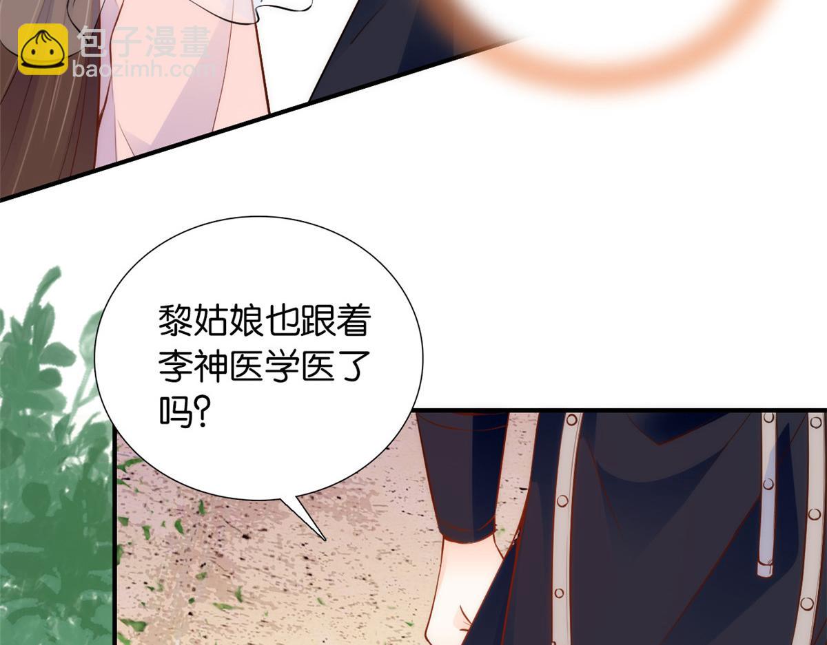 第108话怎会有这样狡黠的女子(1/3)-第108话