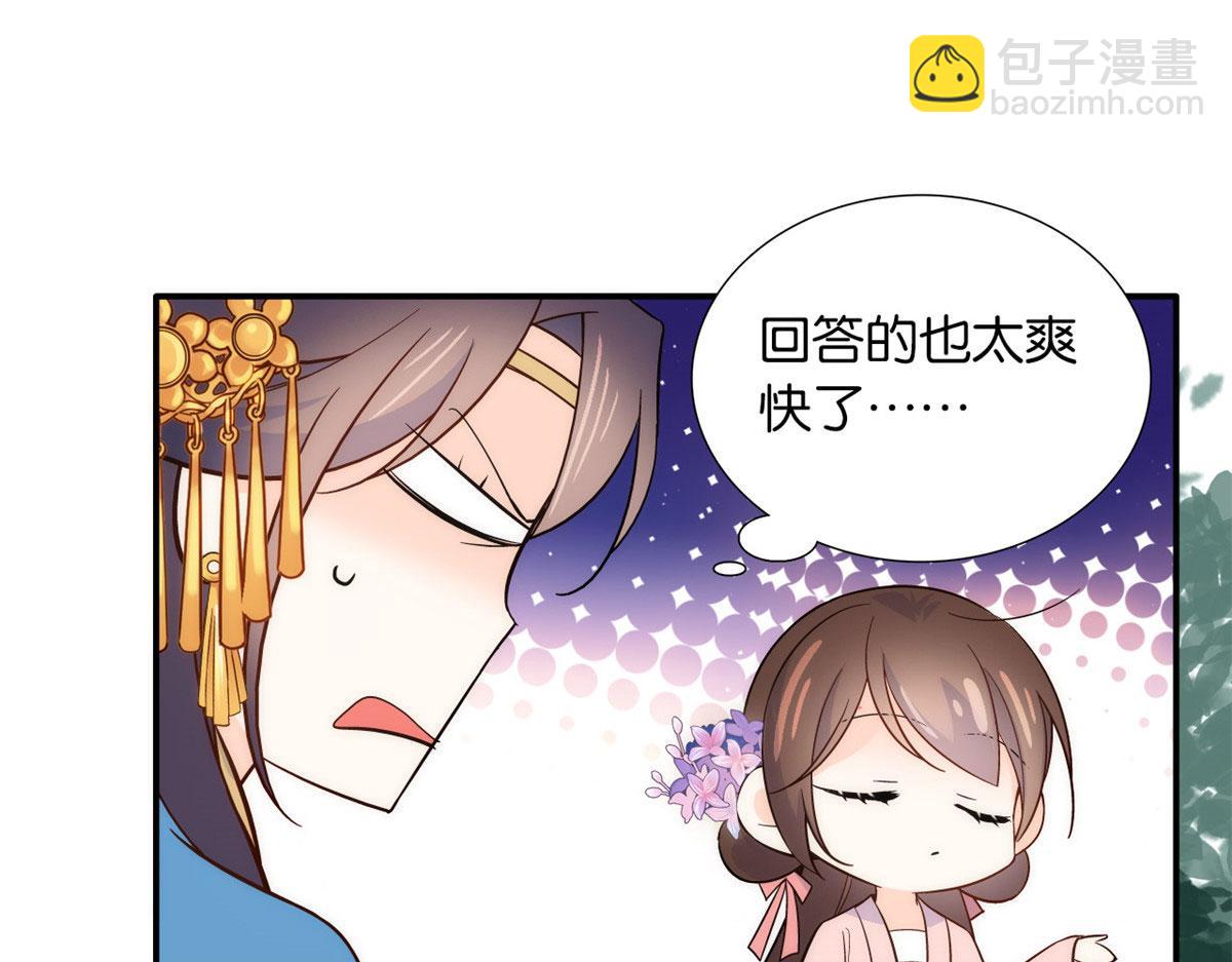 110 让他的好友管教一下(1/3)-第110话