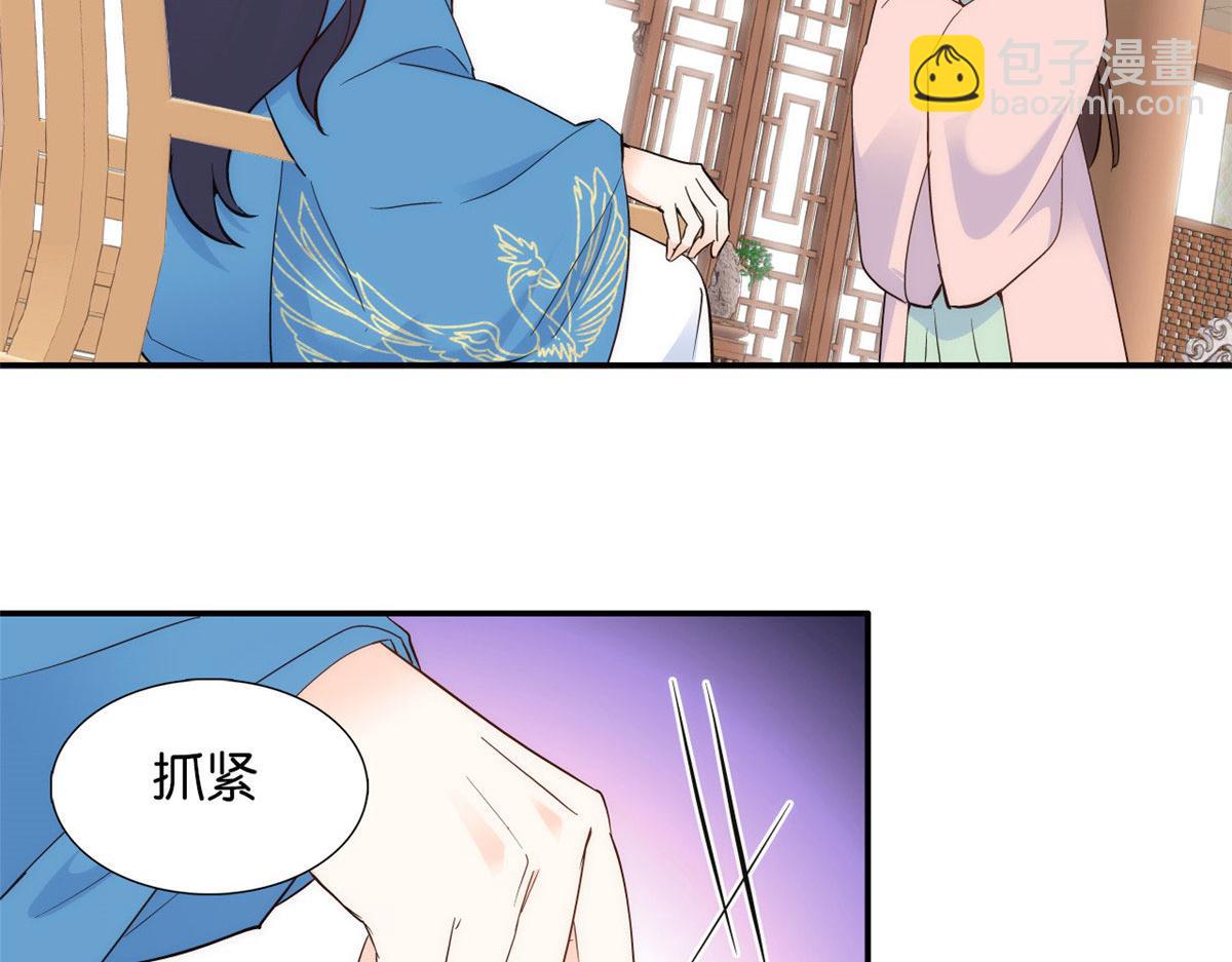 110 让他的好友管教一下(1/3)-第110话