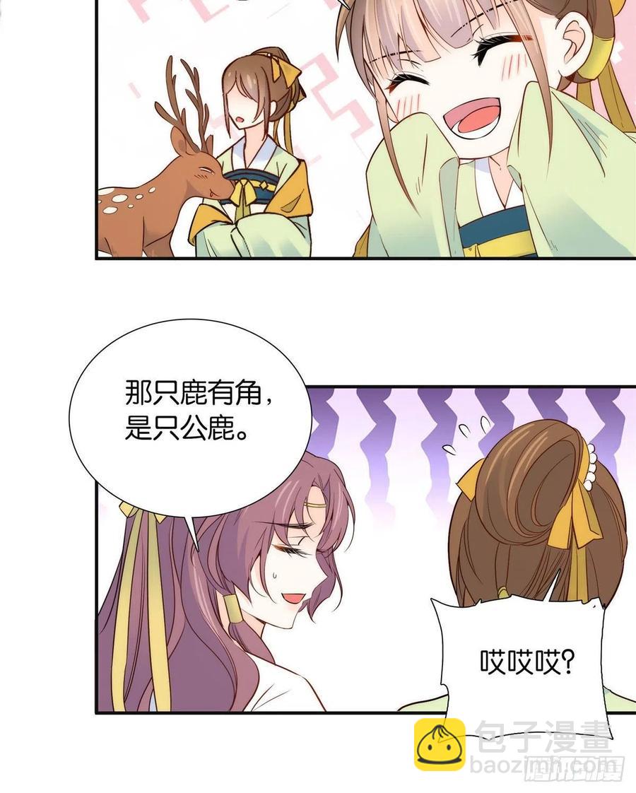 112 眼前的少女感觉似曾相识-第112话