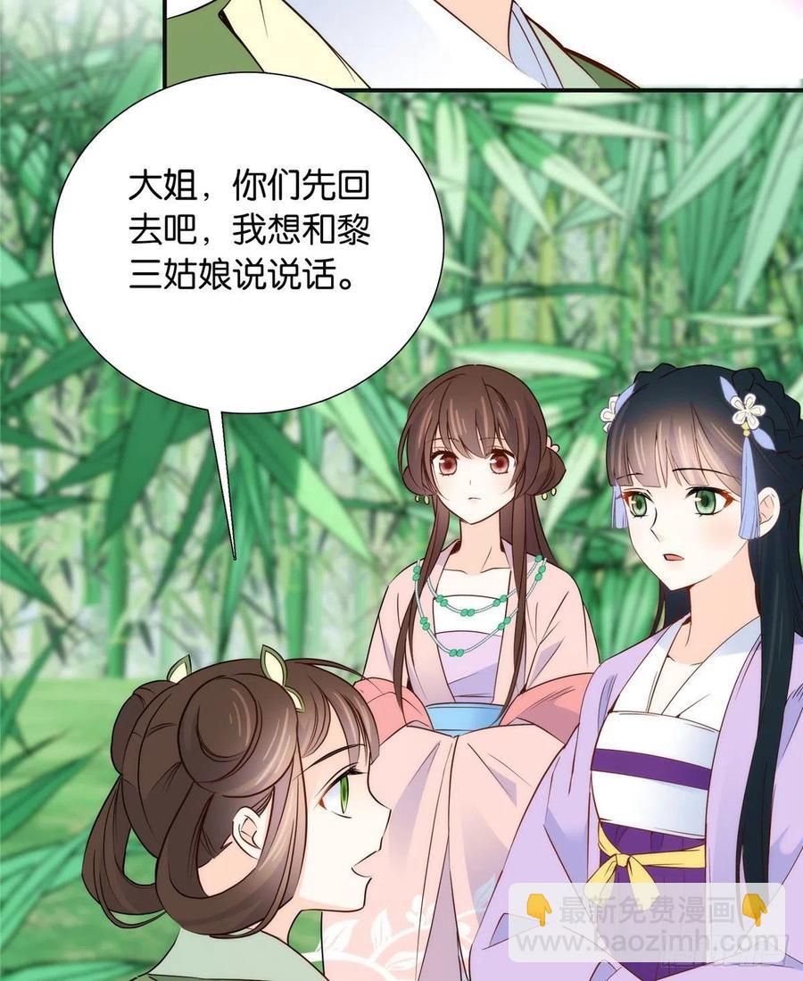 112 眼前的少女感觉似曾相识-第112话