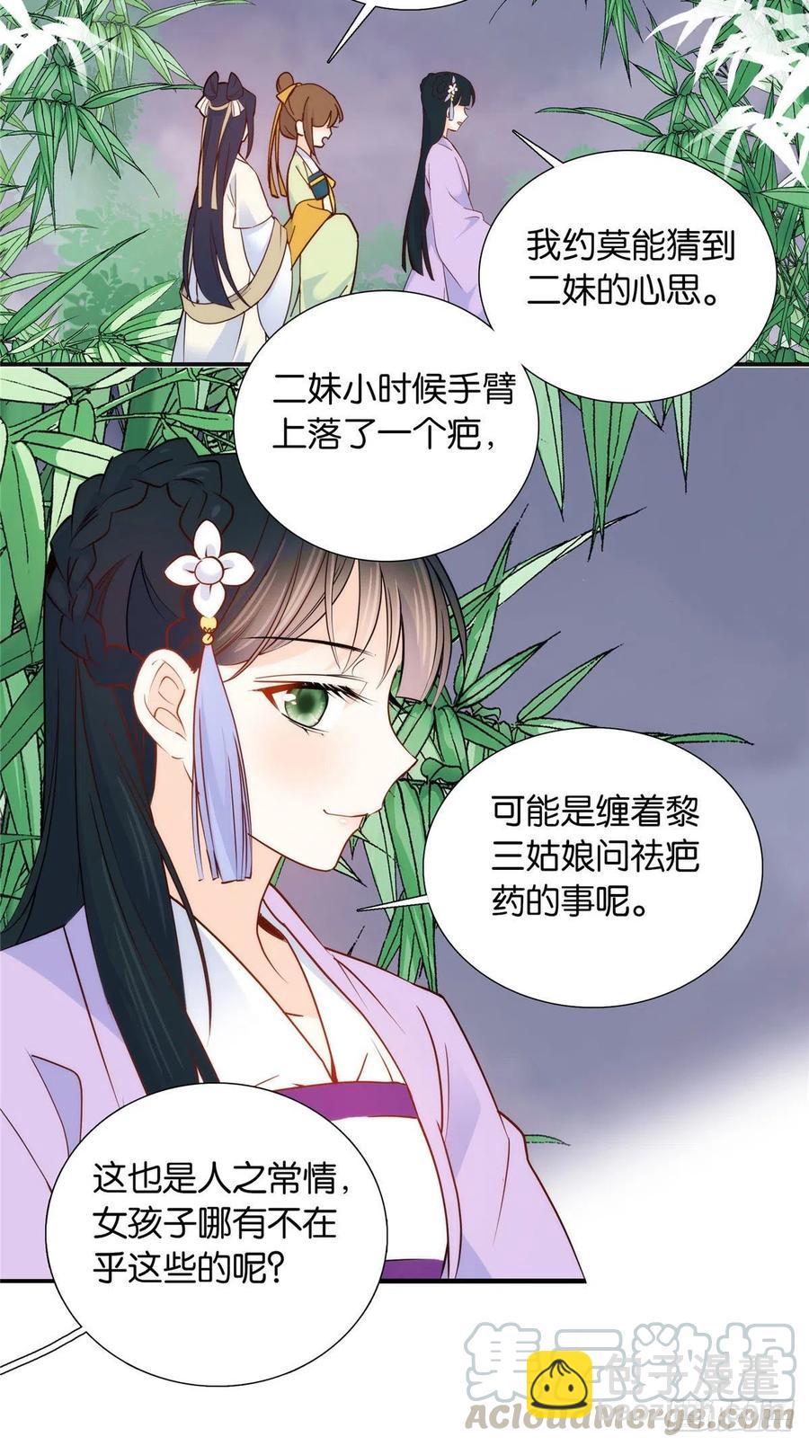 112 眼前的少女感觉似曾相识-第112话