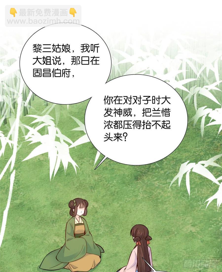 112 眼前的少女感觉似曾相识-第112话