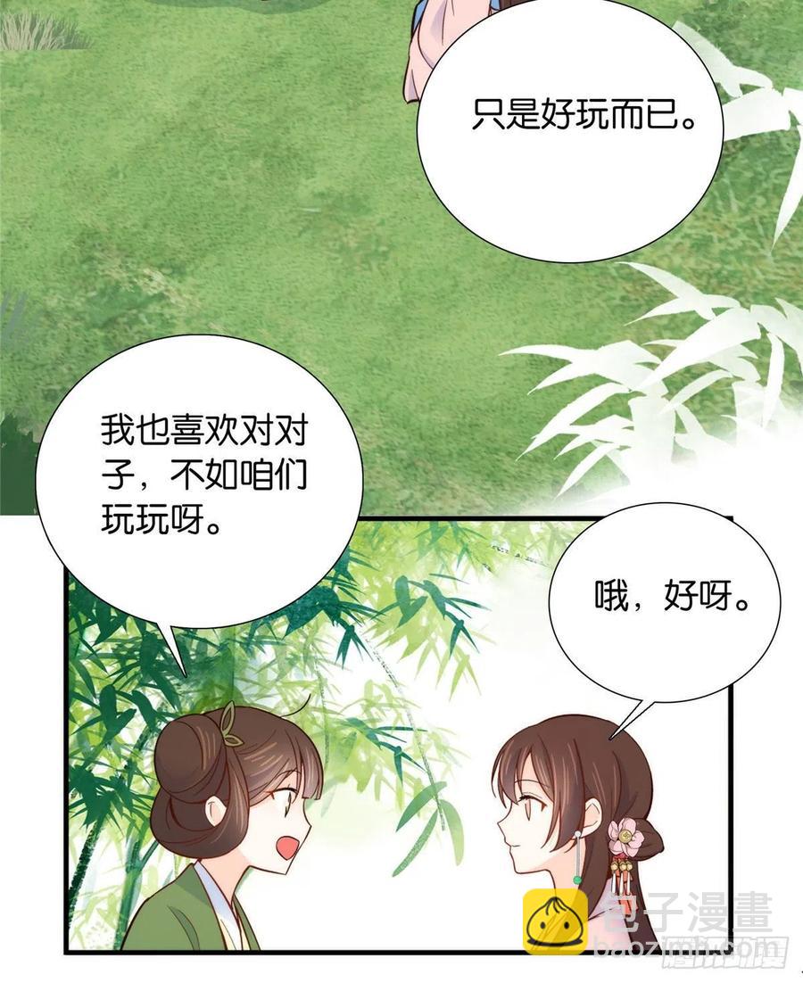 112 眼前的少女感觉似曾相识-第112话