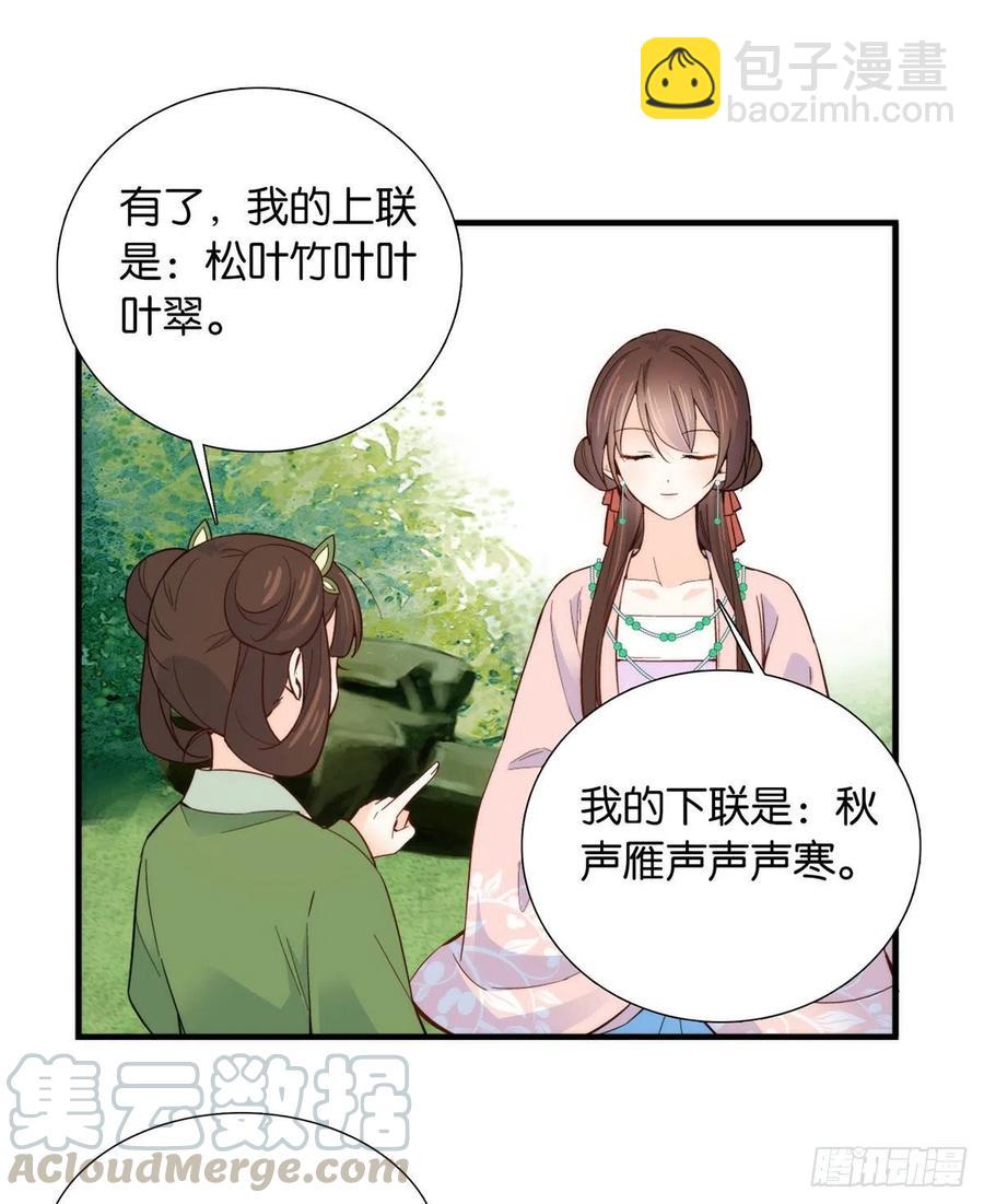 112 眼前的少女感觉似曾相识-第112话