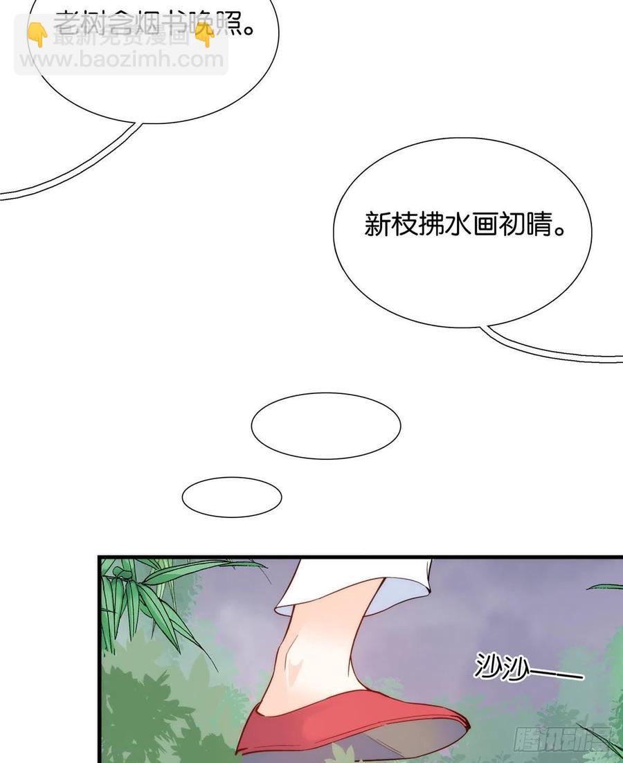 112 眼前的少女感觉似曾相识-第112话