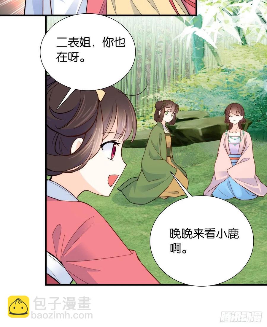 112 眼前的少女感觉似曾相识-第112话