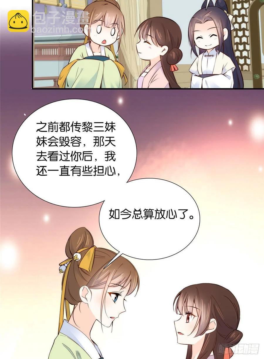 112 眼前的少女感觉似曾相识-第112话