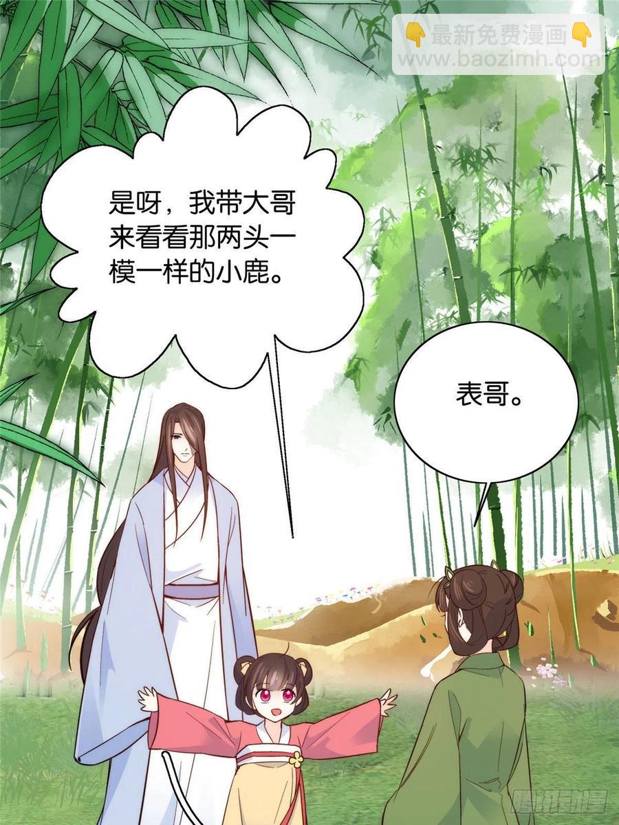 112 眼前的少女感觉似曾相识-第112话