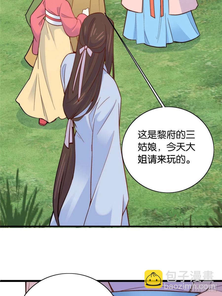 112 眼前的少女感觉似曾相识-第112话