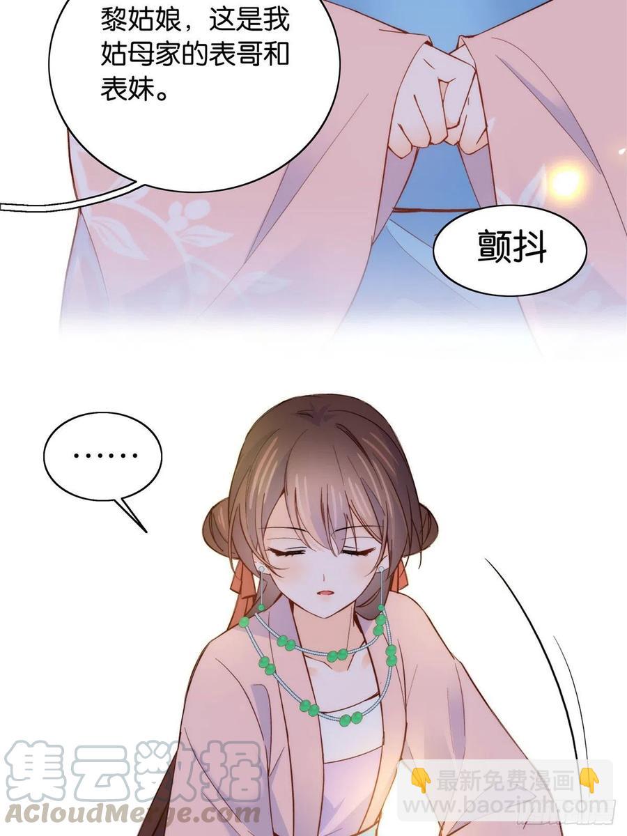 112 眼前的少女感觉似曾相识-第112话