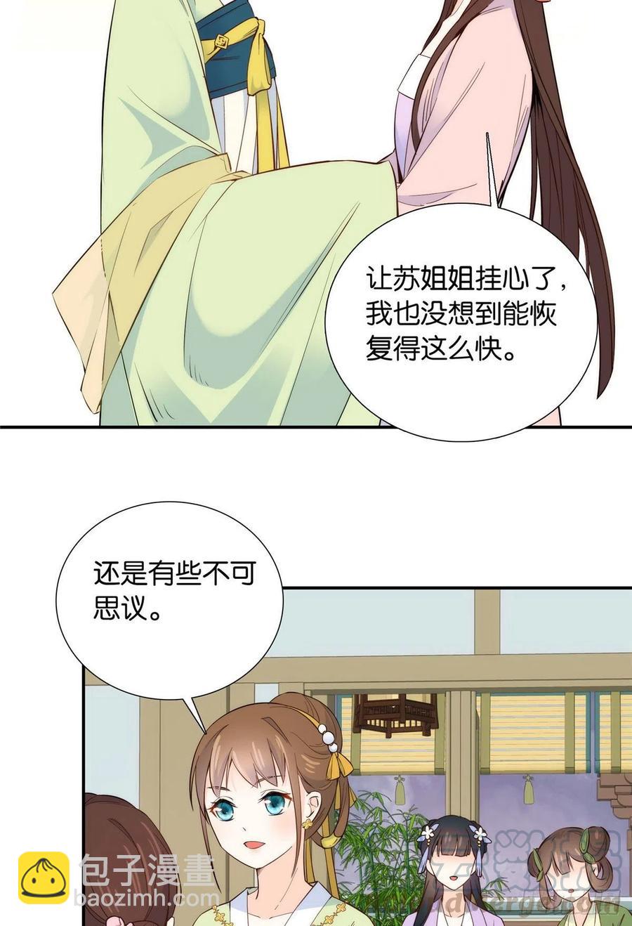 112 眼前的少女感觉似曾相识-第112话