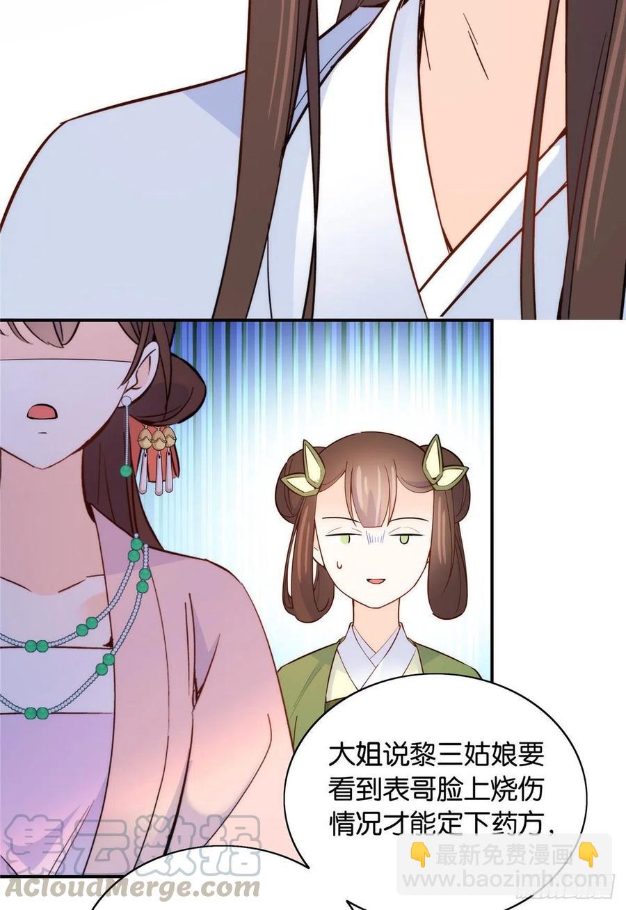 112 眼前的少女感觉似曾相识-第112话