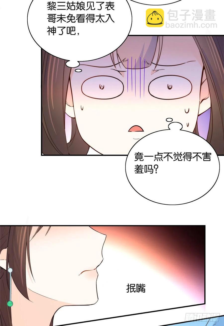 112 眼前的少女感觉似曾相识-第112话