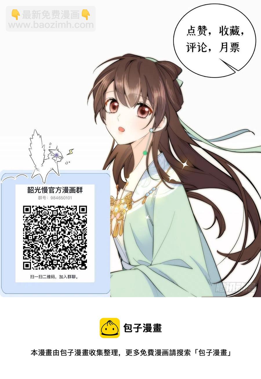 112 眼前的少女感觉似曾相识-第112话