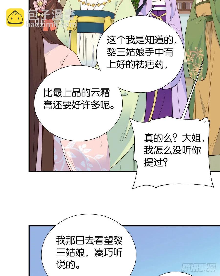 112 眼前的少女感觉似曾相识-第112话