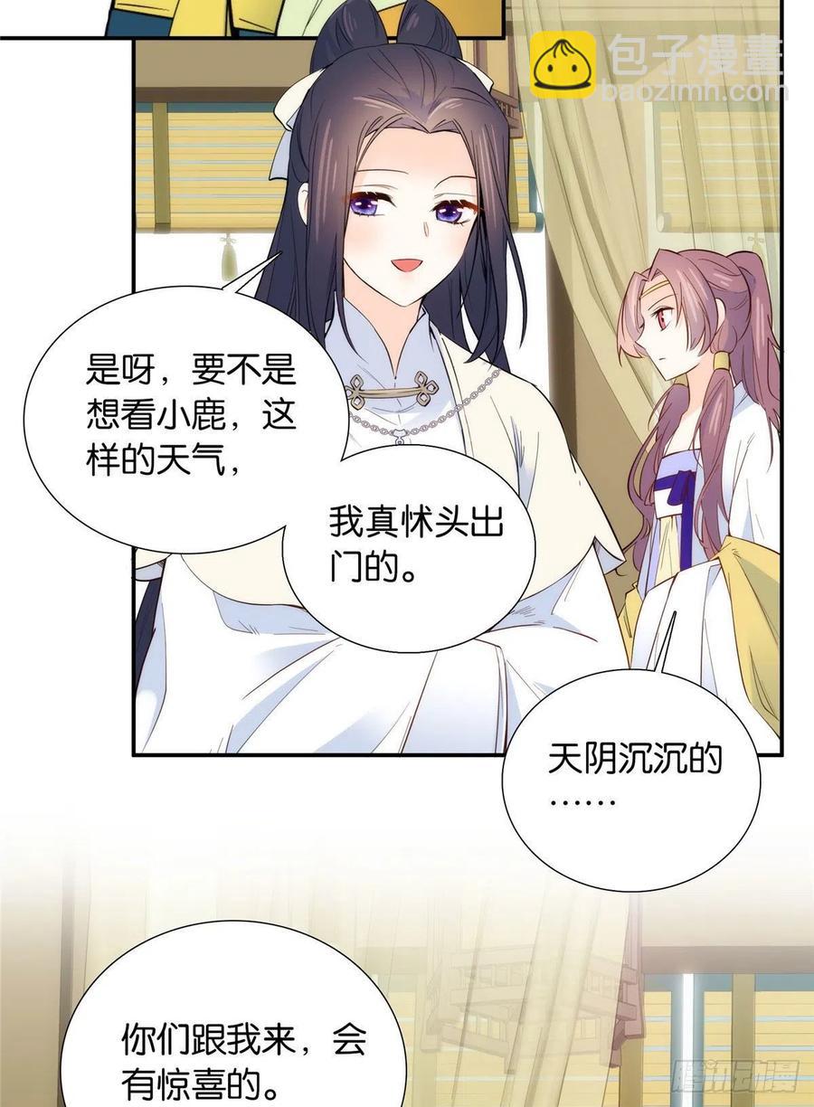 112 眼前的少女感觉似曾相识-第112话