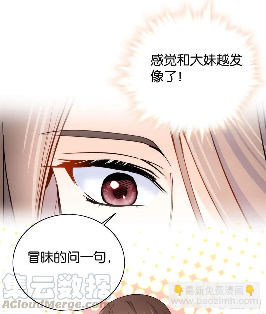 114 我可以叫你乔大哥吗？-第114话