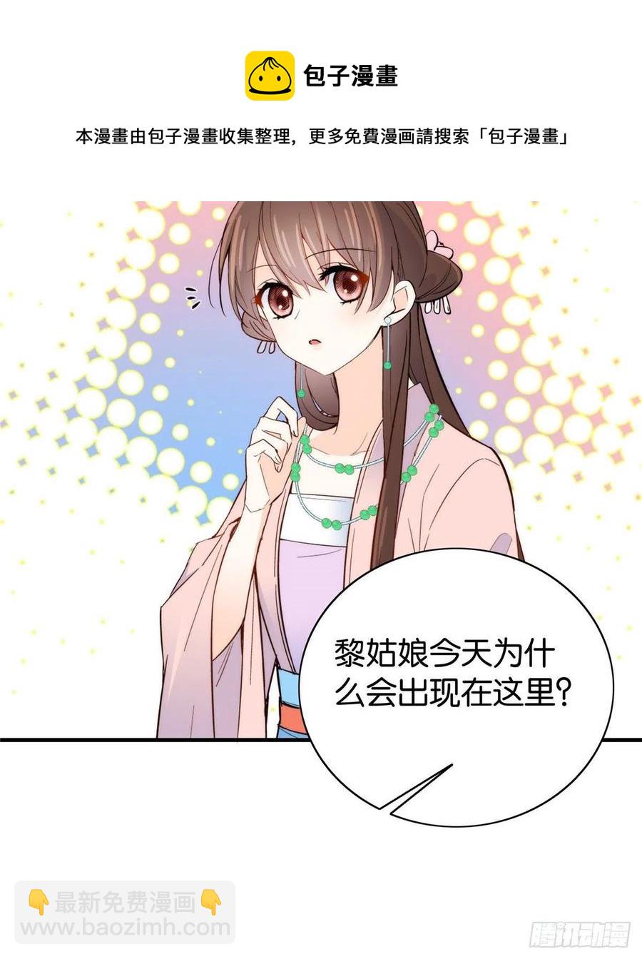 114 我可以叫你乔大哥吗？-第114话