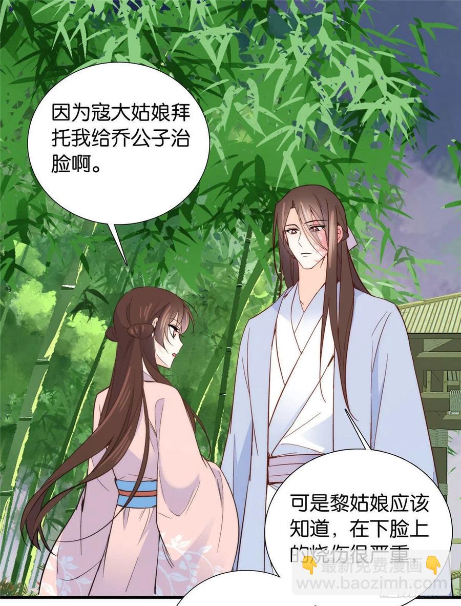 114 我可以叫你乔大哥吗？-第114话