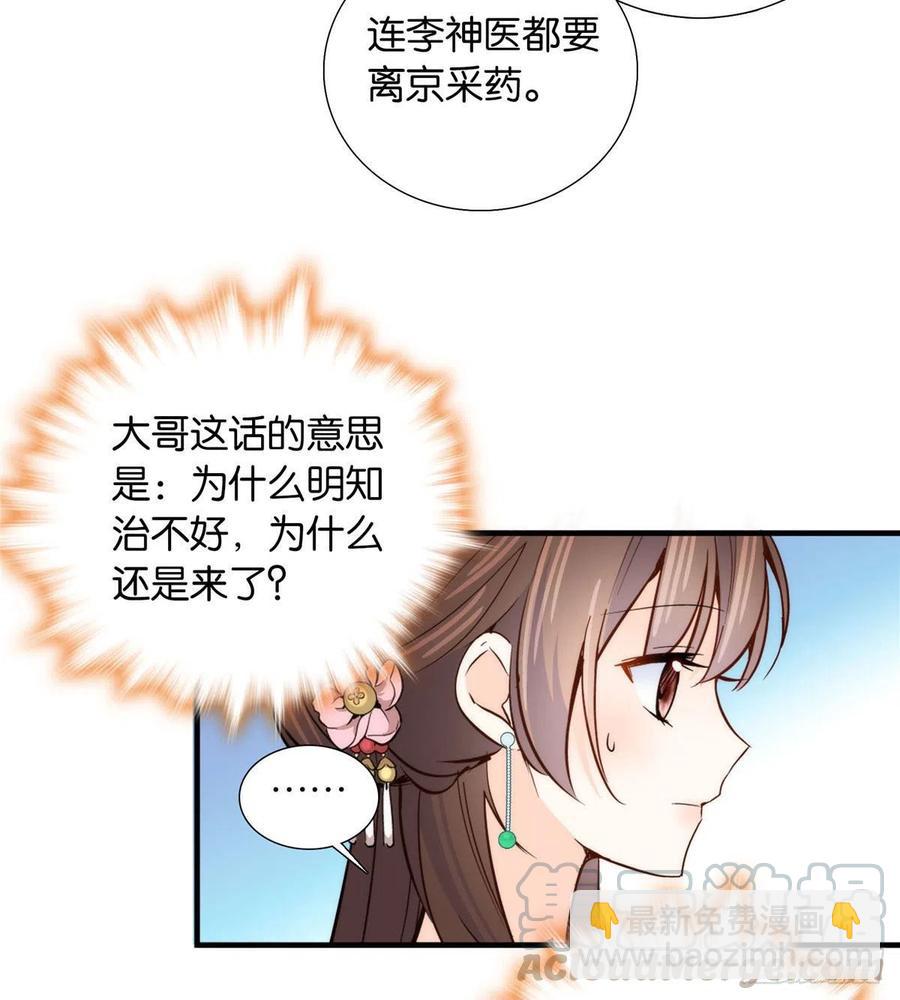 114 我可以叫你乔大哥吗？-第114话