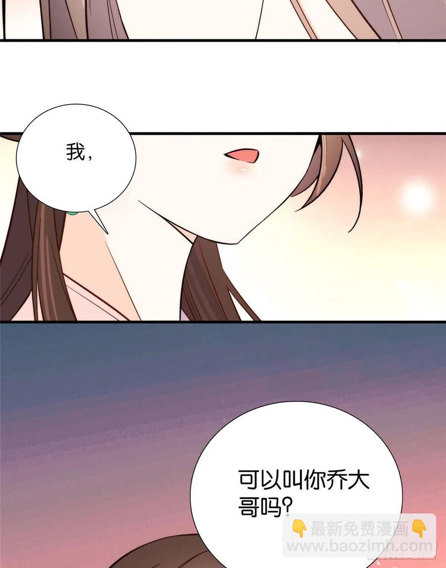 114 我可以叫你乔大哥吗？-第114话
