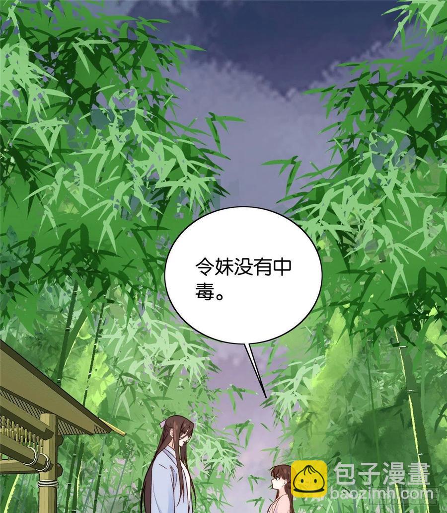 114 我可以叫你乔大哥吗？-第114话