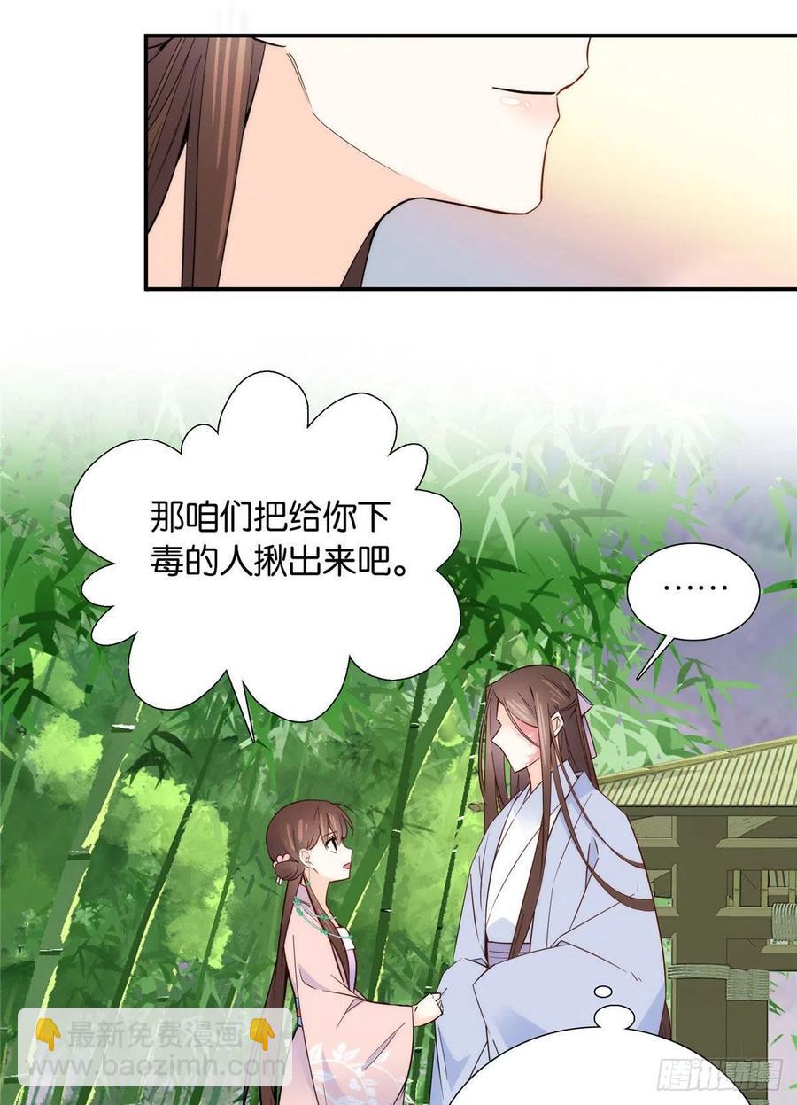 114 我可以叫你乔大哥吗？-第114话