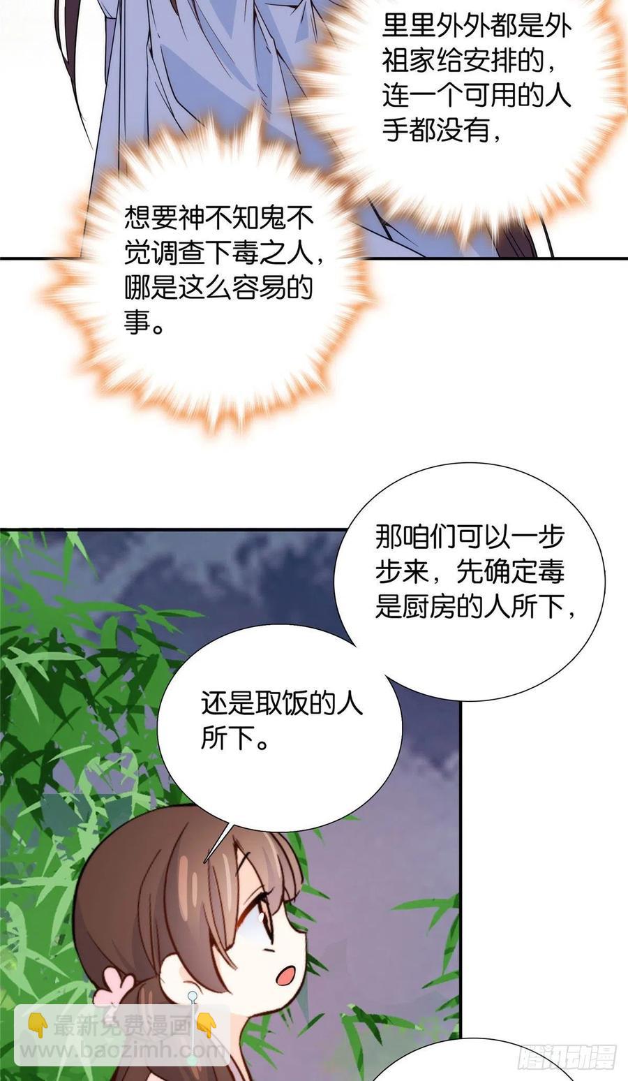 114 我可以叫你乔大哥吗？-第114话