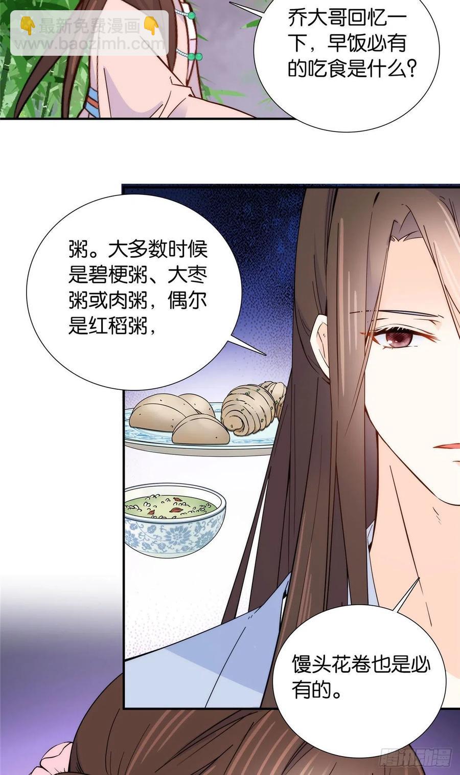 114 我可以叫你乔大哥吗？-第114话