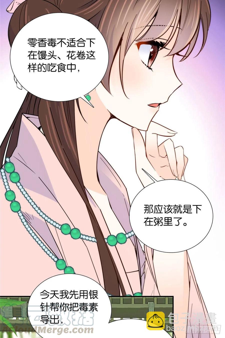 114 我可以叫你乔大哥吗？-第114话