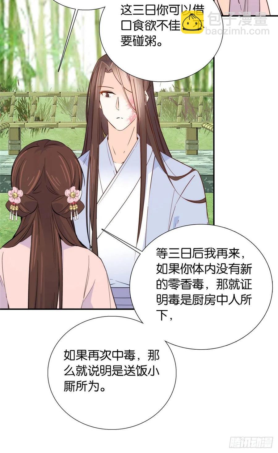 114 我可以叫你乔大哥吗？-第114话