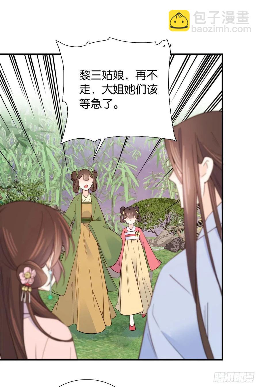 114 我可以叫你乔大哥吗？-第114话