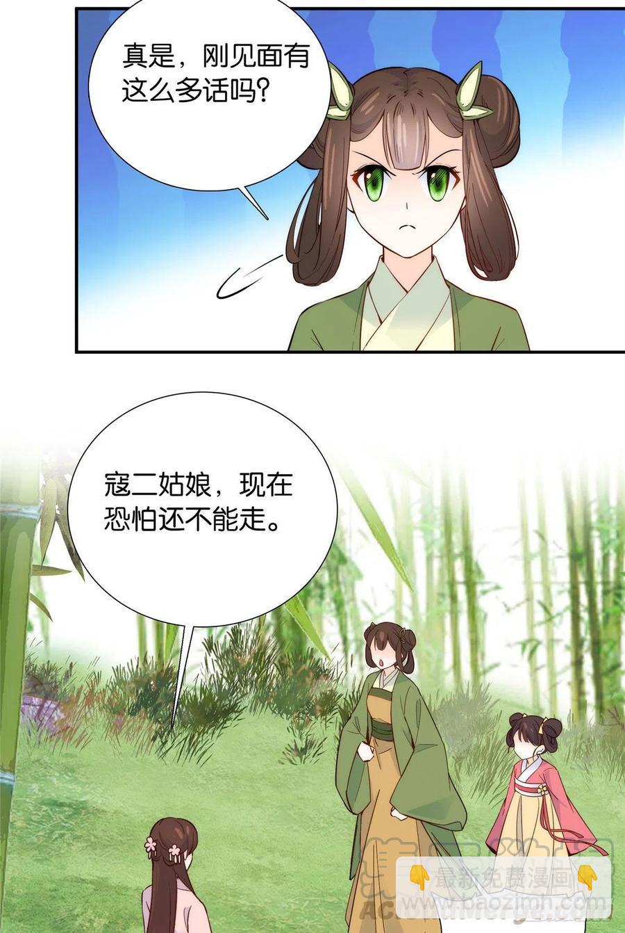 114 我可以叫你乔大哥吗？-第114话